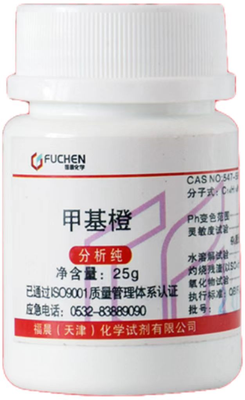 天津福晨 甲基橙