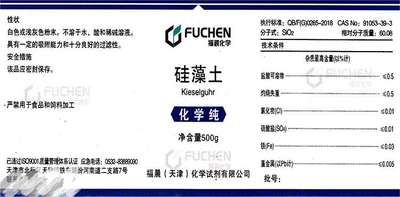 天津福晨 硅藻土
