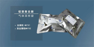 铝塑复合膜气体采样袋—金属咀