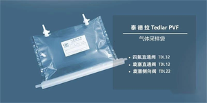 Tedlar（泰德拉）气体采样袋—双四氟（阀配密封夹）